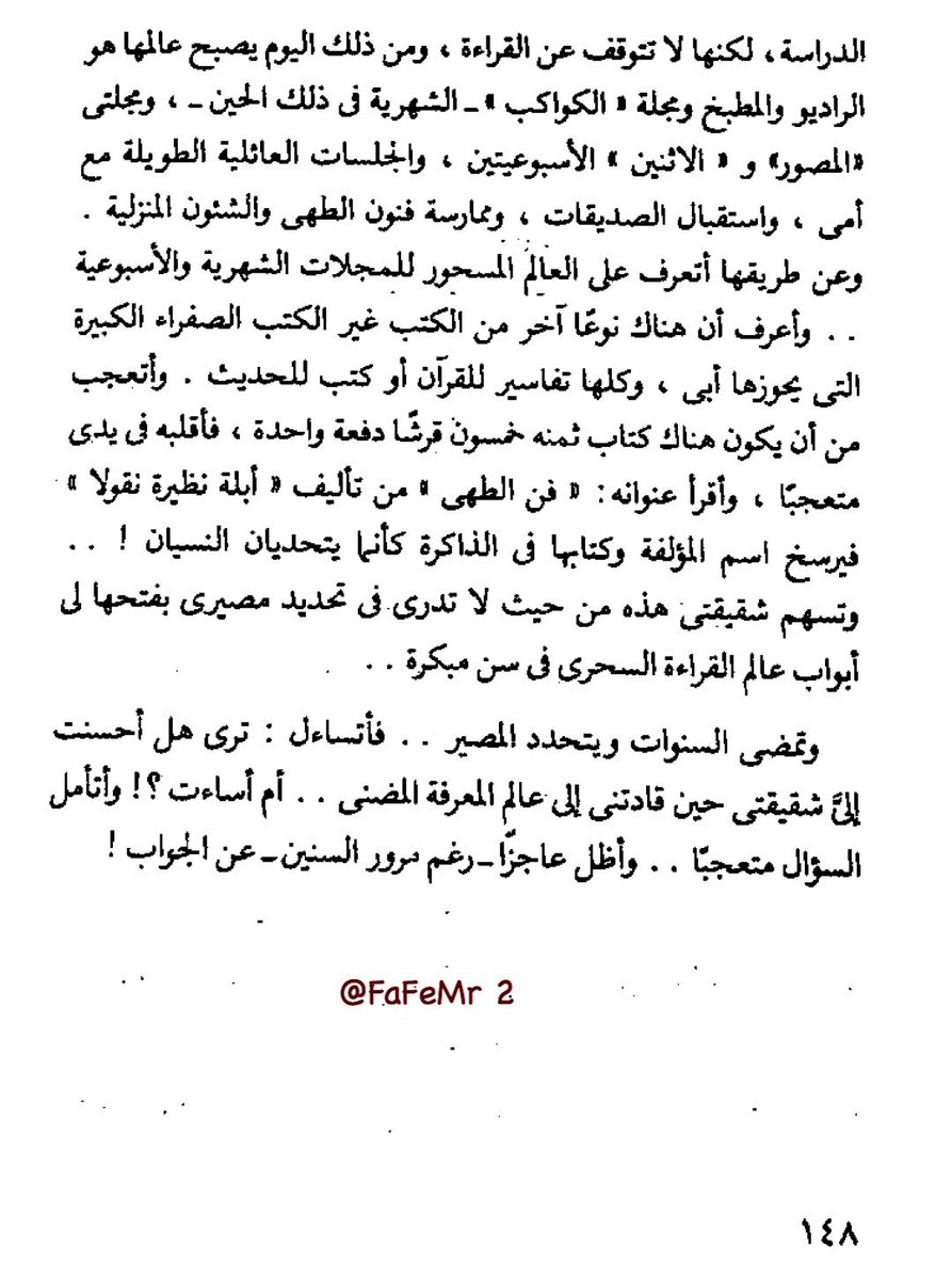 FaFeMr's tweet photo. ممّا لا يُعرف عن الكاتب الكبير عبد الوهاب مطاوع -رحمه الله- أنّ الذي دفعه إلى حب قراءة الكتب والنظر في المجلات القديمة أخته الكُبرى التي أمرها أبوها بأن تترك المدرسة وتستعد للزواج، فأصغت لأمره ولكنها داومت على القراءة والمطالعة مما جعل الصبي يتأثر بها.
•القصة بقلم الكاتب الكبير: https://t.co/Iwb2IVij44