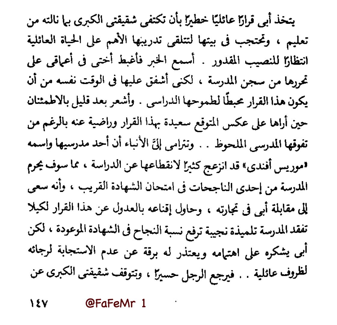 FaFeMr's tweet photo. ممّا لا يُعرف عن الكاتب الكبير عبد الوهاب مطاوع -رحمه الله- أنّ الذي دفعه إلى حب قراءة الكتب والنظر في المجلات القديمة أخته الكُبرى التي أمرها أبوها بأن تترك المدرسة وتستعد للزواج، فأصغت لأمره ولكنها داومت على القراءة والمطالعة مما جعل الصبي يتأثر بها.
•القصة بقلم الكاتب الكبير: https://t.co/Iwb2IVij44