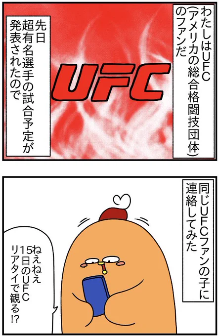 友達が動物の森に行って帰ってこなくなりました 