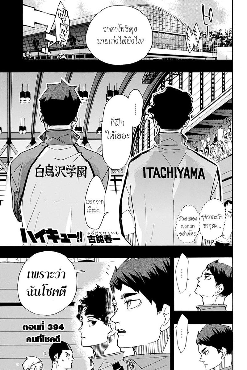 แค่ยืนสงบนิ่งข้างๆกัน ดีชั้นก้รุสึก blessed แล้ว /มีความเสียงซุบซิบชื่นชมจากตัวประกอบ ก็คือปังมาก เสเล้ป อยุ่ด้วยกันก้เปนที่จับตา เหนื่อยใจ 