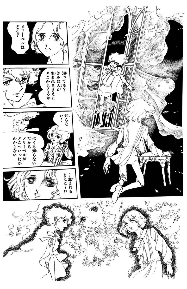 Du Moto Hagio ! Nous n'avons pas assez de cette mangaka exceptionnelle chez nous. Alors en voici deux. Son classique Poe no Ichizuku, les vampires anglais d'avant Jojo, la solitude et les remords de l'immortalité en sup'. Et Ouhi Margot, biographie romancée de la Reine Margot.