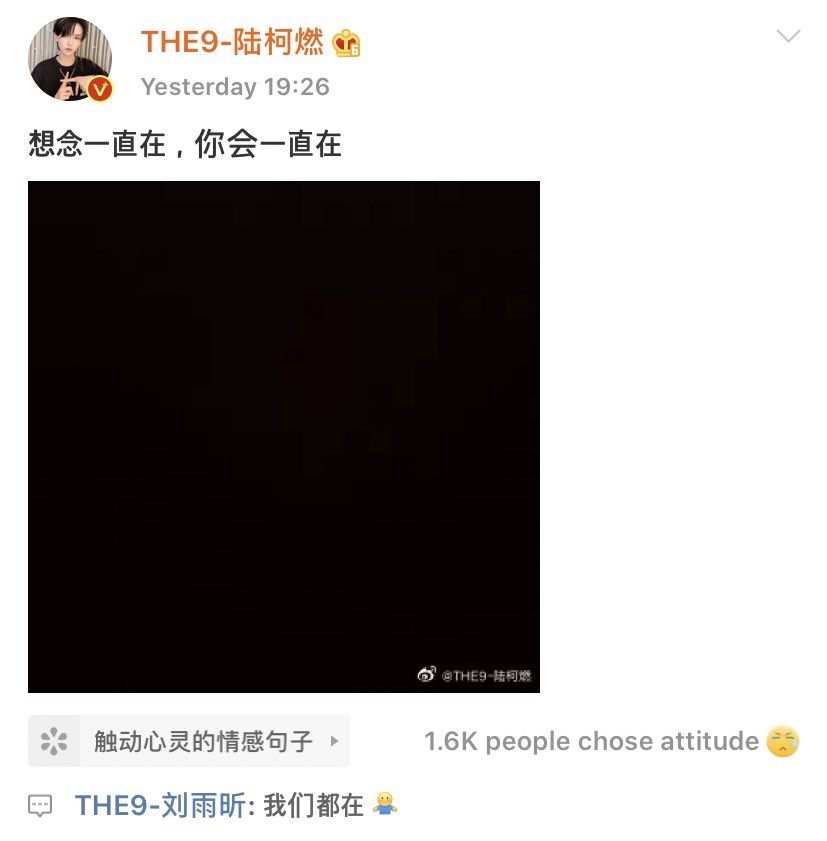 [🌧] — 200914 🌧 คอมเม้น 🔥 weibo 

✨พวกเราอยู่ตรงนี้นะ (กอด) 

#LiuYuxin #刘雨昕 #The9 #TheNine #Xinliu #류위신