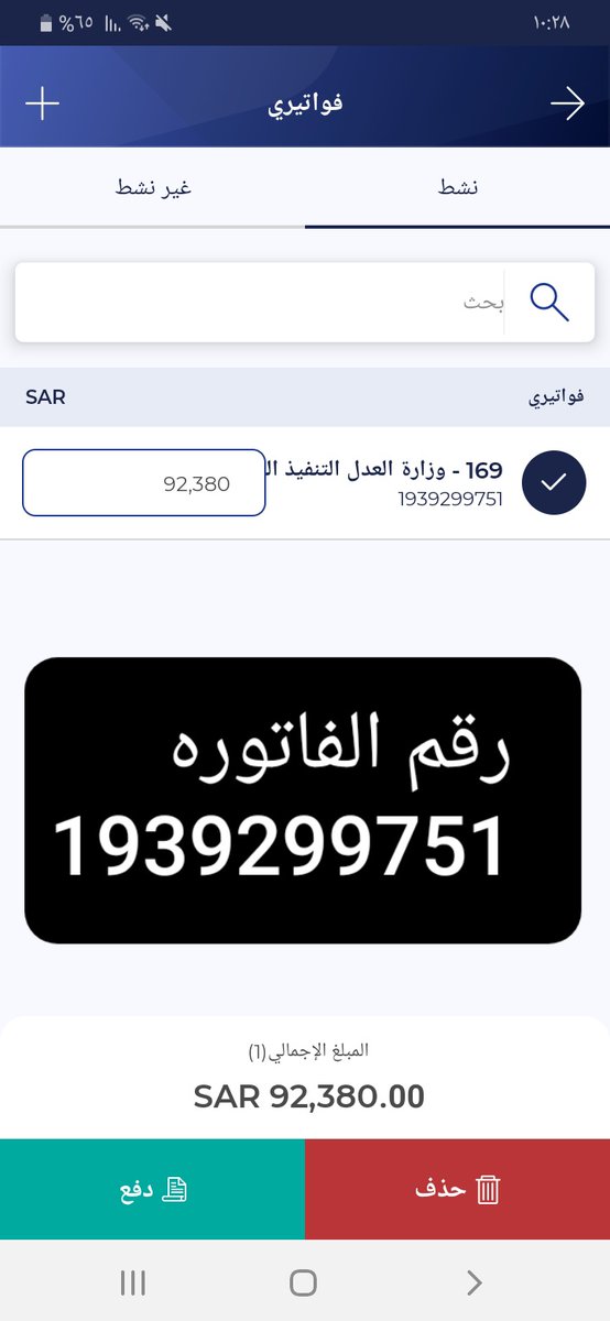 من الخاص

#فرجت_والرجا_فالله

هذه فاتورتي أقسم لك بجلال الله إني مواطن سعودي عمري ٤٢ سنه اعول أسره من زوجه و٣ بنات ولا عندي دخل الا حساب المواطن والله على ما اقول شهيد