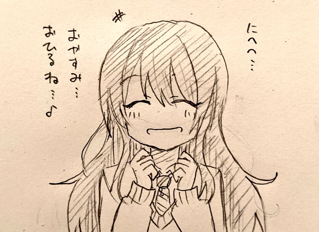 おやすみを貰った甜花ちゃん 