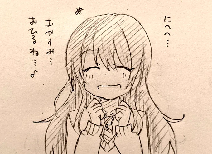 おやすみを貰った甜花ちゃん 