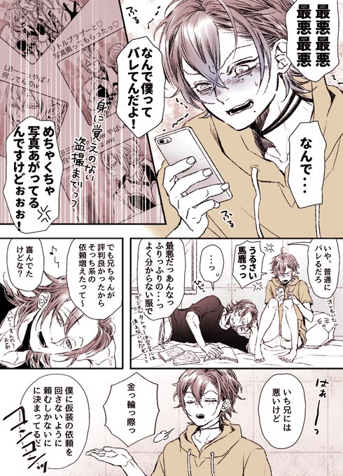Twoucan 山田三兄弟 の注目ツイート イラスト マンガ Twoucan 山田三兄弟 の注目ツイート イラスト マンガ