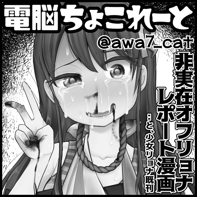 ð§ é»è³ã¡ããããŒãš:åå äºå®ð«
10/10å:ãããªãã£ãšðABCD! â¥æ°åã ããâ¥
10/24å-25æ¥:ç§èåå人ç¥ç¬¬äžå âåœèœåŸ
ã¡
11/23æç¥:COMITIA134 âåœèœåŸ
ã¡
12/12å-19å:æ¶ç©ºãã³ãTå±2020 â¥æ°äœTã·ã£ãã»ã°ããºâ¥
æ¥å¹Žã¯0äºå®ã ãã©ä»å¹Žã¯æ1ã§åºæ²¡äºå®ã§ãããã£ããŒ!