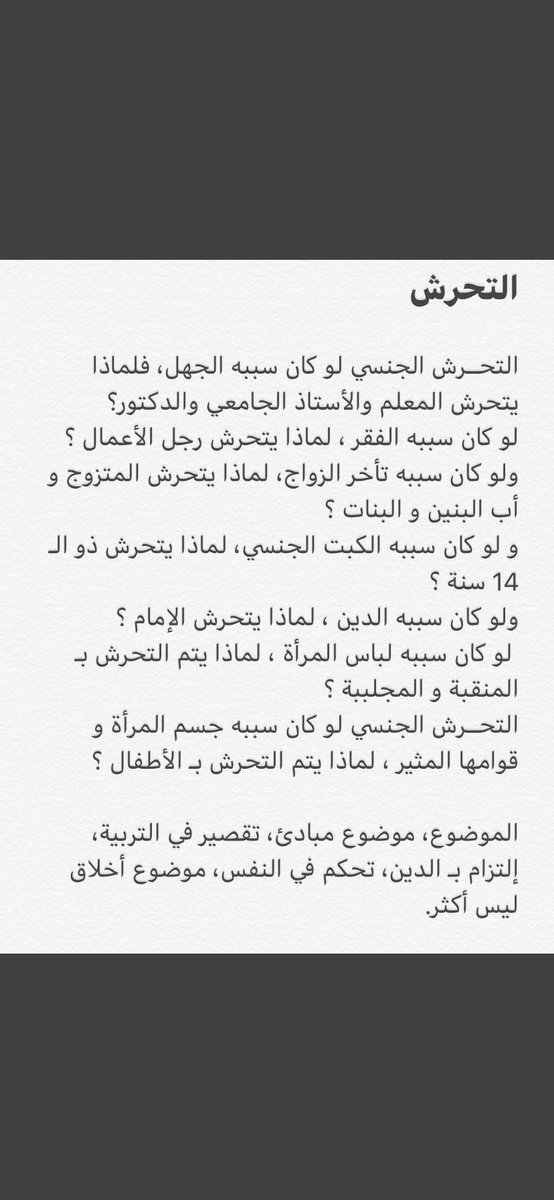 بالنسبه لي المتحرش مخلوق جدا مريض ولا يمكن يعيش بين الناس الطبيعيين مفروض يعزل مدى الحياه بينه وبين ربه لين يموت مع اني سمعت وقريت ان في متحرشين تعالجوا ورجعت حياتهم طبيعيه ولكن ابدا ما اقتنعت 🤷🏻‍♀️ هل الناس راح ترجع تثق فيه مره ثانيه؟