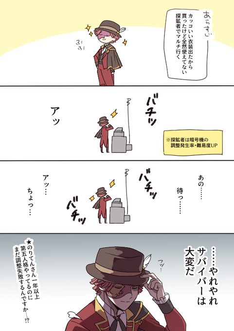 A List Of Tweets Where 司狼 Was Sent As 第五人格イラスト 1 Whotwi Graphical Twitter Analysis