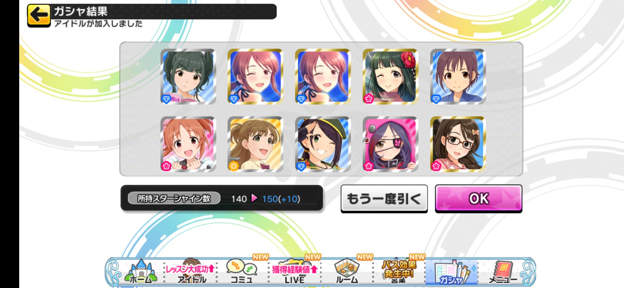 T Omo 裏 150連して限定ssrは0枚で恒常が2枚のみ 相変わらずデレステのガチャは渋いっすねぇ デレステ デレステ5周年 T Co Lnj8opi19h Twitter