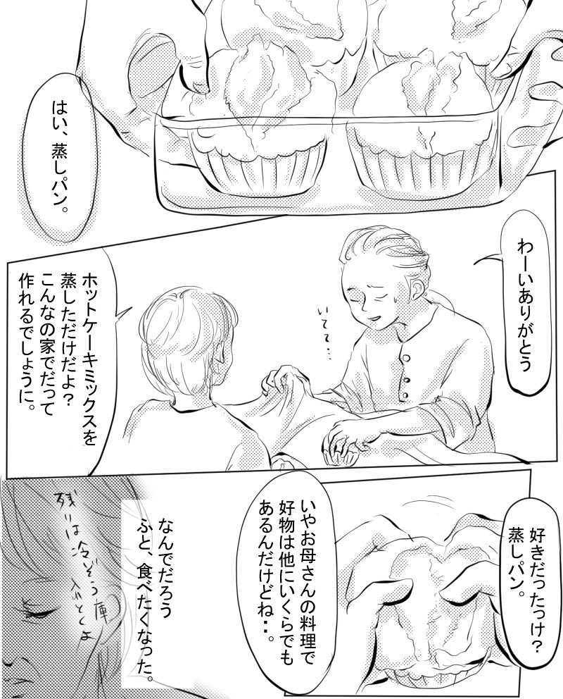 母の味(1/2)

過去漫画見にくいのでブログ貼っておきます
https://t.co/imV8mCUiuE

そのまま見るには今まで通り画像クリックしてね
#育児漫画 #育児絵日記 