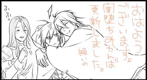 おはようございまっちょ月曜日～!
闇堕ち(物理)みかんば、短い小ネタ追加しました。
良い一日をー!👋
→https://t.co/9k8U9g27QO 