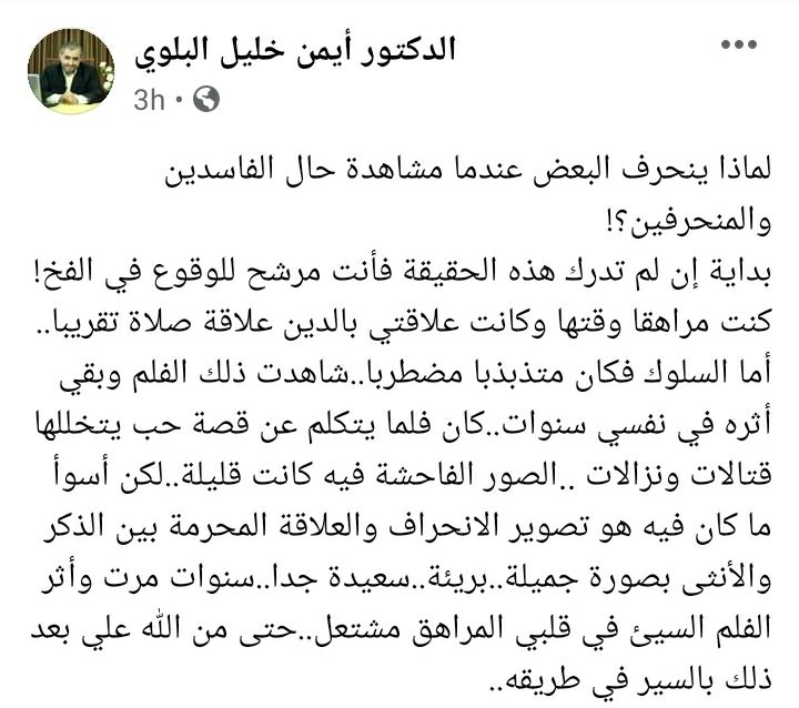 stop_netflix's tweet photo. تحليل جميل للدكتور أيمن البلوي يلقي النور على بعض أسباب الانحراف عند مشاهدة حال الفاسدين. المقال كاملا في الرابط

https://t.co/GTxkQh292G

#CancelNetflixNow 
#cancelNetflix 
#الغاء_نتفليكس
#مقاطعة_نت_فلكس 
#مقاطعة_نتفليكس https://t.co/vrM7QBaCCR