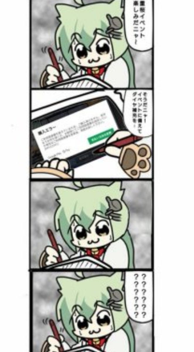 嗚呼、ブリが可愛いんじゃー。

昨夜、何連することになるんだろう…と考えてたら、急に胃が痛くなって、ゲロインになったビビりの指揮官はわいです。

夕飯のお寿司のせいな気もする…アズレンに課金する為に、社畜は休まない(  - ̀ω -́  )✧
ボーナス前借りしたいンゴ? 