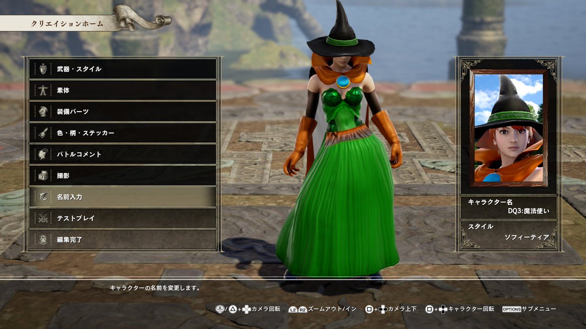 O Xrhsths シズナ バランドール Sto Twitter ドラゴンクエスト3 女魔法使い ソウルキャリバー6 ソウルキャリバー キャラクリ