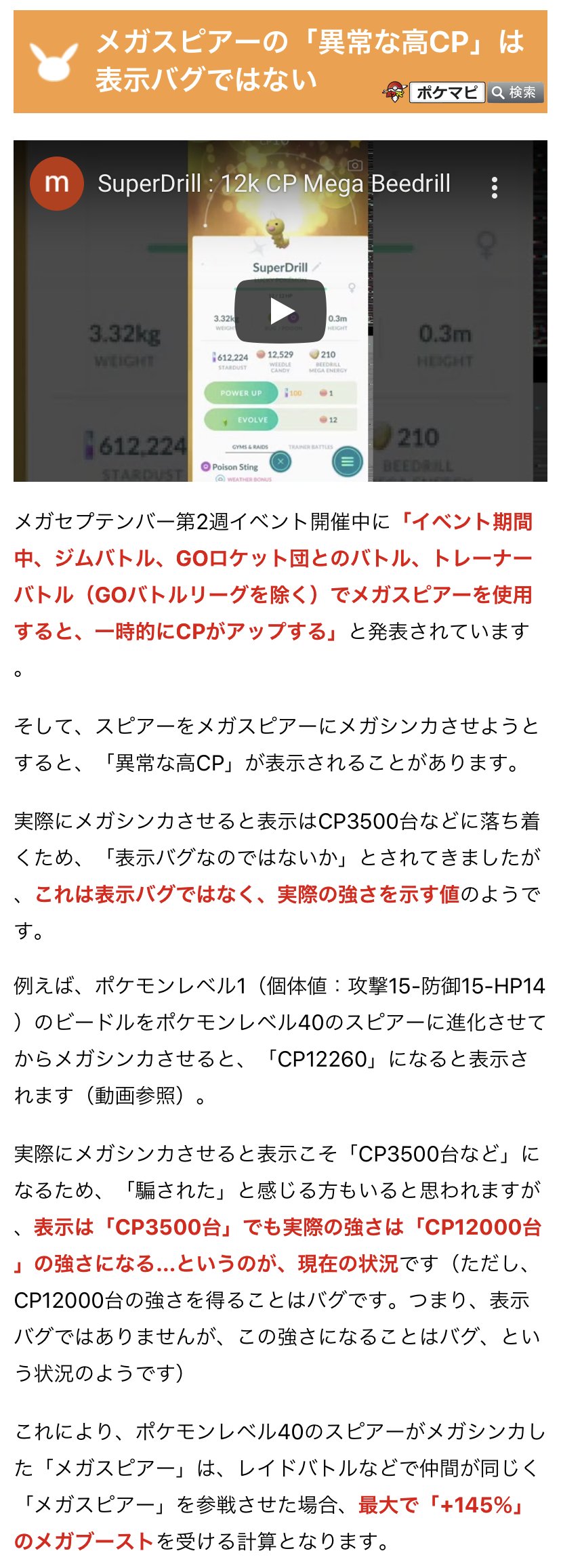 メガスピアー Twitter Search Twitter