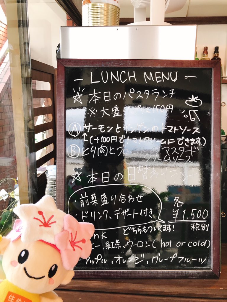 ট ইট র ミヤリー 毎月25日は愉快の日 愉快の日メニューは 愉快市民証提示でランチ250円引き ピザとサイドメニューはテイクアウトもok ちなみに店名のsorrisoはイタリア語で 笑顔 Takaはオーナーとシェフのお名前から取ったんだって その名の通り ট ইট র ミヤリー 毎月25日は愉快の日 愉快の日メニューは 愉快市民証提示でランチ250円引き ピザとサイドメニューはテイクアウトもok ちなみに店名のsorrisoはイタリア語で 笑顔 Takaはオーナーとシェフのお名前から取ったんだって その名の通り