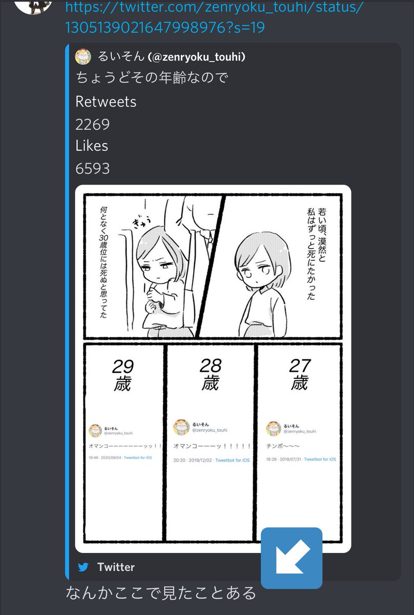当たり前だよなぁ らた の漫画 当たり前だよなぁ らた の漫画
