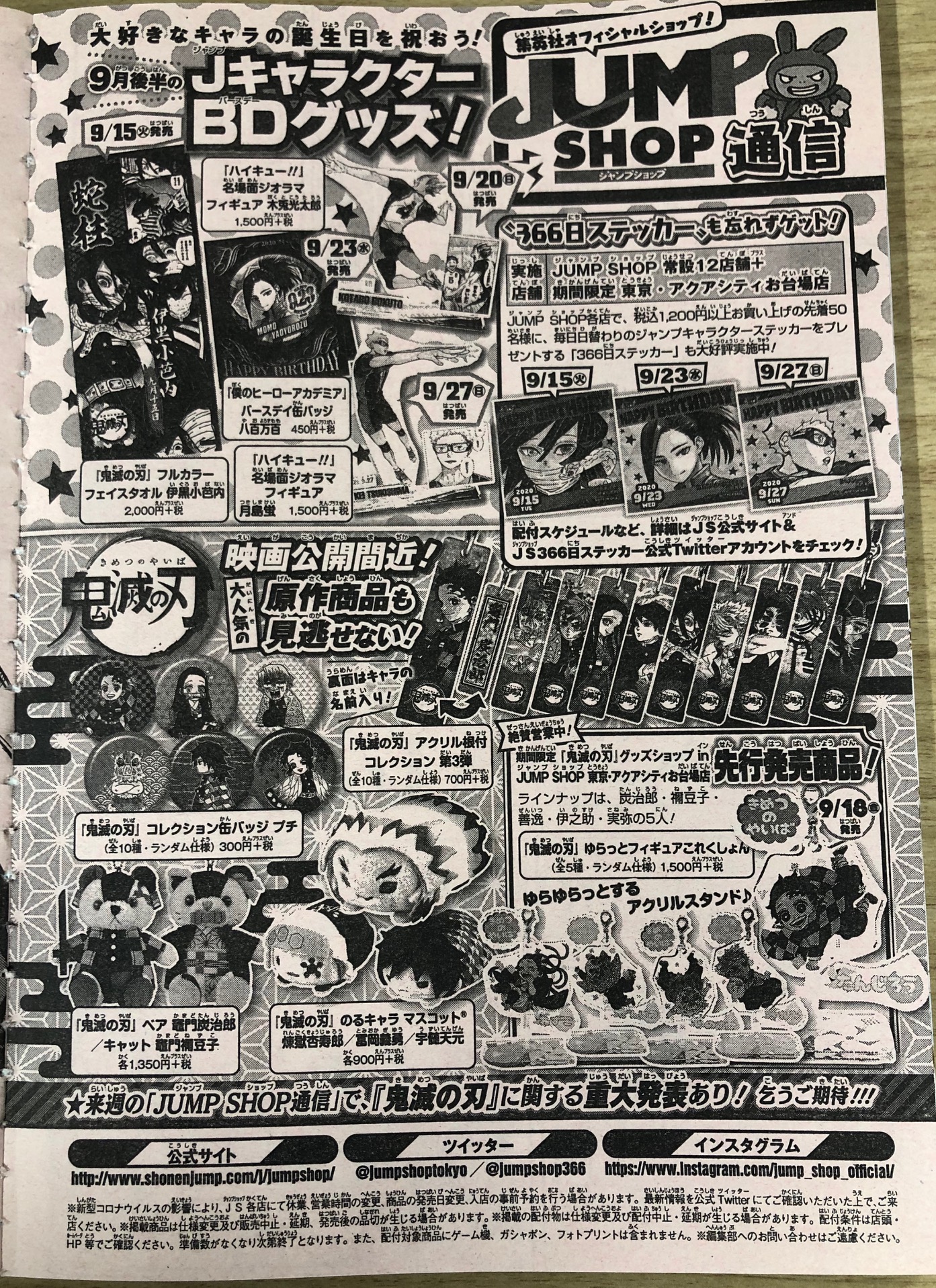 ジャンプショップ JUMP SHOP【公式】 on X: ジャンプショップ JUMP SHOP【公式】 on X: