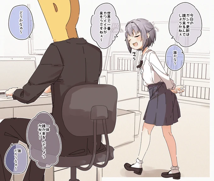 ガシャ更新は今日の15時 