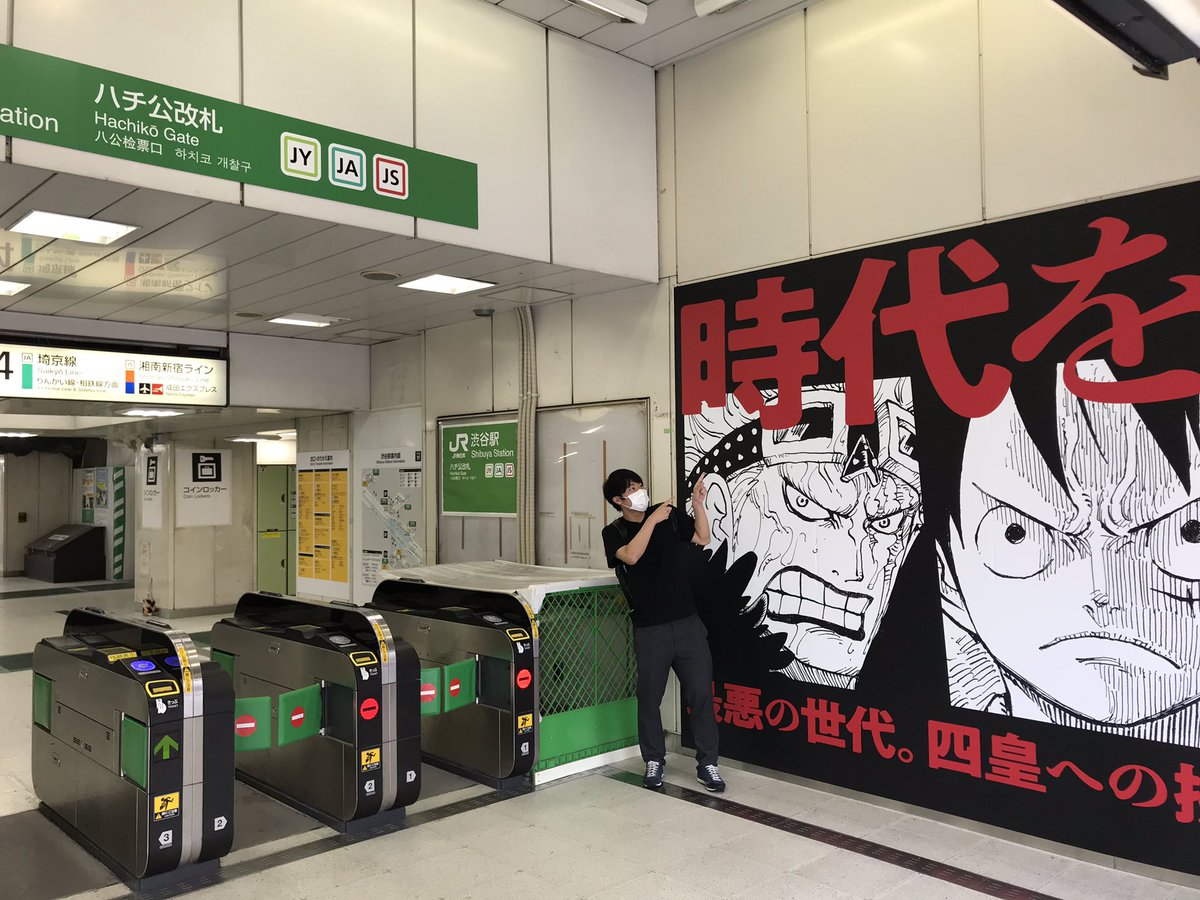 One Pieceスタッフ 公式 時代を奪え 最悪の世代 共闘 T Co D8uqx4krje 渋谷ハチ公改札を出ると ドドンと三人が睨みきかせてます