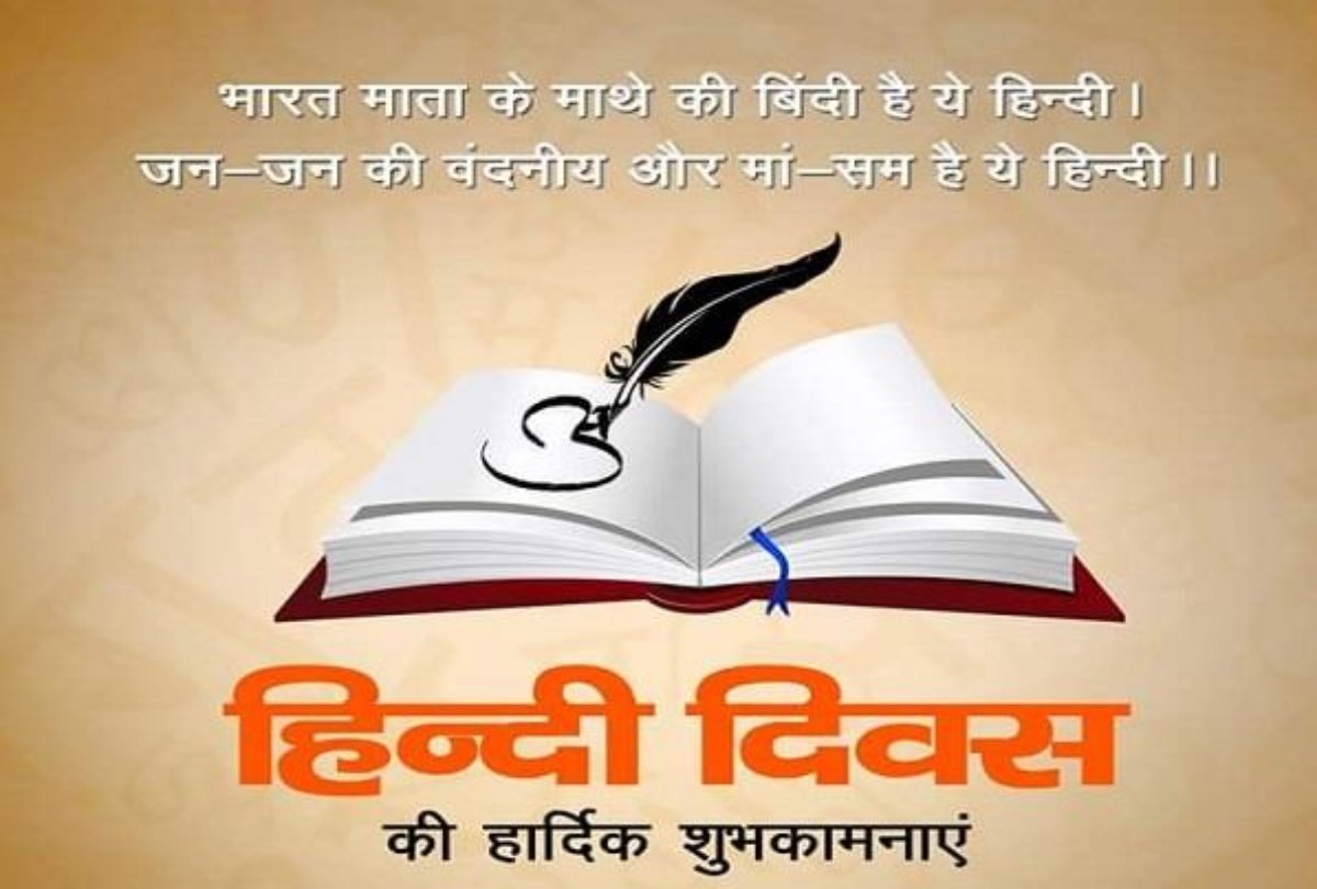 UPEducationNew1's tweet photo. हिन्दी सिर्फ हमारी भाषा नहीं, हमारी पहचान भी है। 

तो आइए हिन्दी बोलें, हिन्दी सीखें और हिन्दी सिखाएं। 

हिन्दी दिवस की शुभकामनाएं। https://t.co/mihQpz6VFB