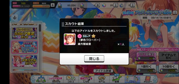 夢色クローバーのtwitterイラスト検索結果