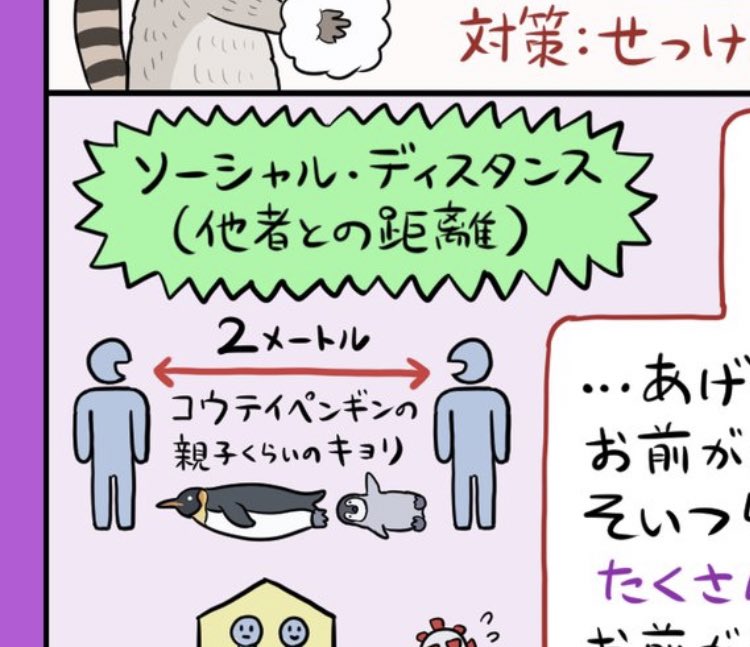 葛西臨海水族園、私と発想が被ってんぞ! 