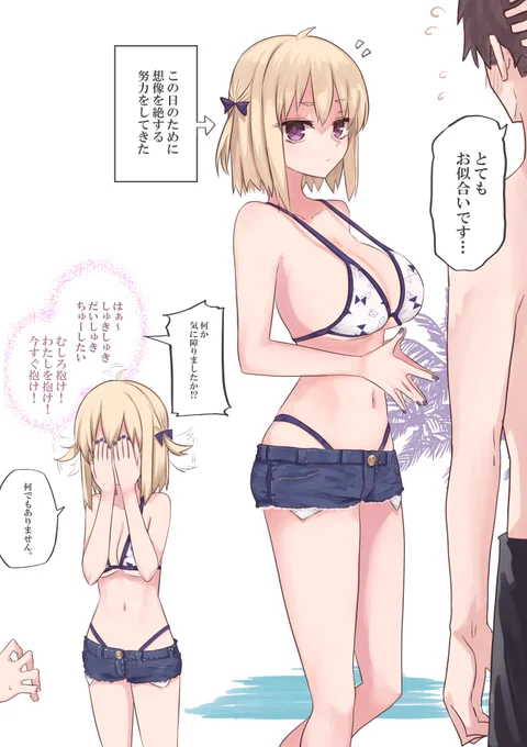 穏やかじゃない女の子 