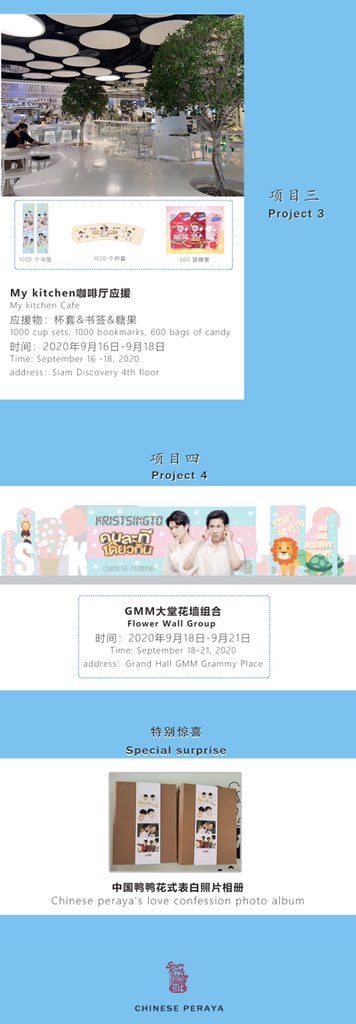 SKfairysisters's tweet photo. Support project for the new teleplay on Sep.18.
 @kristtps @stjinx_maya                   
Special thanks to the designer :@dingding0831 &amp; @EMLDDDD 
#KristPerawat
#SingtoPrachaya 
#ทีมพีรญา https://t.co/40TsVcCSmA