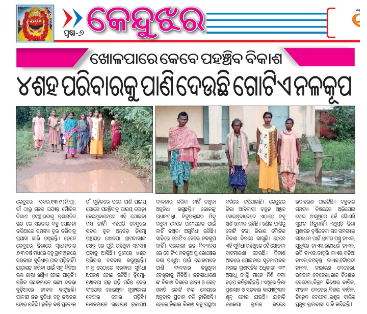 Debasis15633787's tweet photo. #Keonjhar #Sadar #DimboGP #Kholpa @CMO_Odisha @DistAdmKeonjhar @PRDeptOdisha @jenapratap66 @MoSarkar5T @gapg_dept
୪ଶହ ପରିଵାରକୁ ପାଣି ଦେଉଛି ଗୋଟିଏ ନଳକୂପ ।ଏହି ସମସ୍ୟା ସମାଧାନ କରିଵାକୁ ଅନୁରୋଧ । https://t.co/sWr9Ispm2d