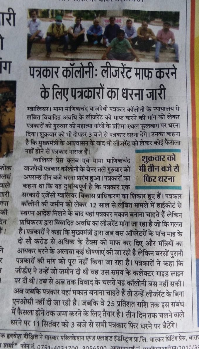 ShramjiviP's tweet photo. @CMMadhyaPradesh @ChouhanShivraj @OfficeofSSC @OfficeOfKNath @digvijaya_28 पत्रकार ले सकते हैं चुनाव बहिष्कार का निर्णय ।पत्रकारों का दूसरे दिन भी जारी रहा धरना । https://t.co/DTlxMh6keT