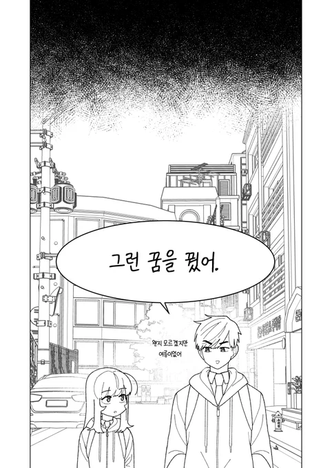 ■ 소꿉친구가 고양이가 되어버린 만화 【 6 / 7 】 