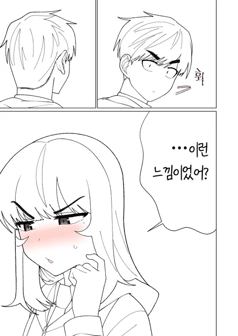 ■ 소꿉친구가 고양이가 되어버린 만화 【 7 / 7 】 