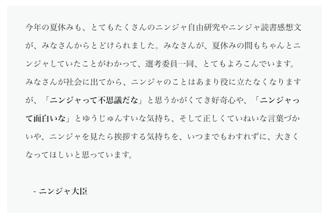 実況 ニンジャ大臣賞選考期間中 年夏のニンジャソン ニンジャ自由研究 ニンジャ読書感想文 ニンジャスレイヤーtwitterタグリファレンス2 0 2 0 ニンジャスレイヤーaom エイジ オブ マッポーカリプス のプレゼンテーション Togetter