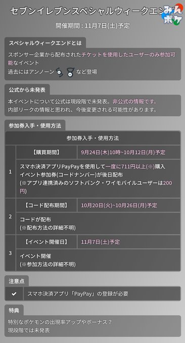 ポケモンgo攻略 みんポケさん の人気ツイート 10 Whotwi グラフィカルtwitter分析 ポケモンgo攻略 みんポケさん の人気ツイート 10 Whotwi グラフィカルtwitter分析