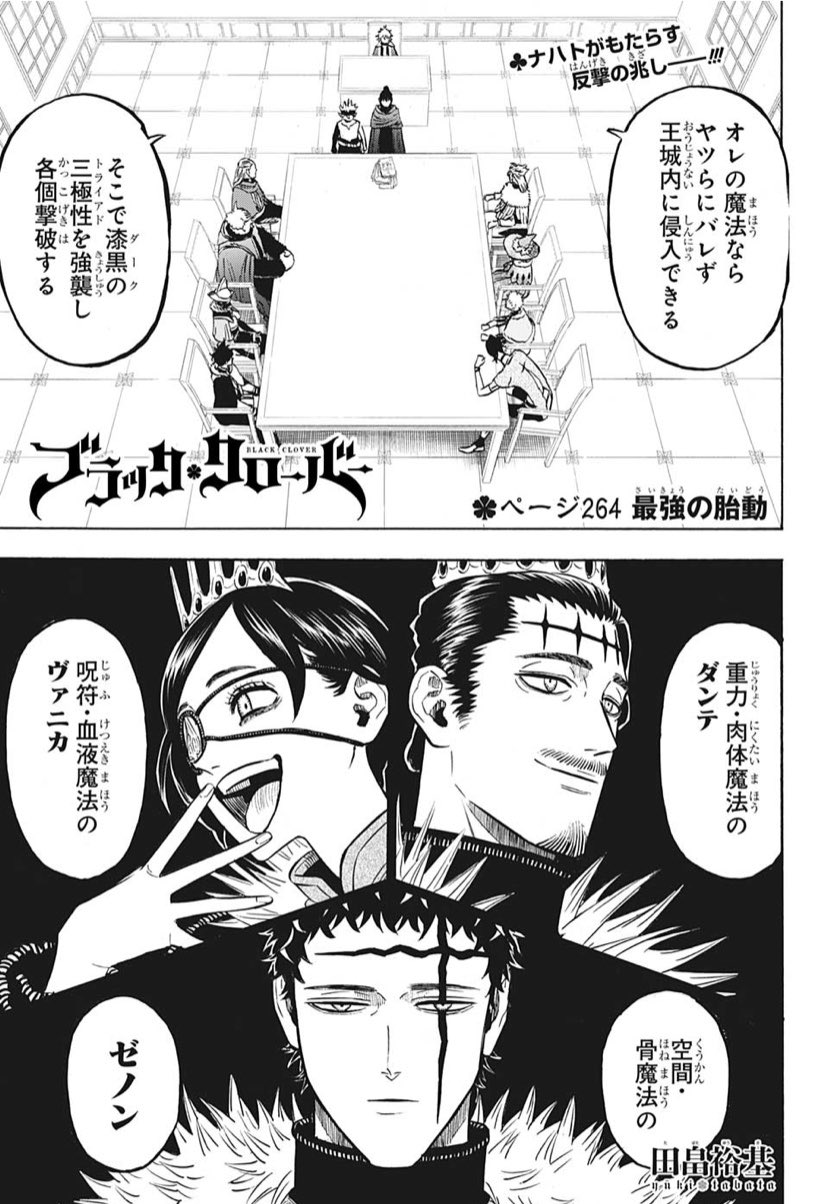 Twitter 上的 ブラッククローバー 公式 Wj本誌の電子版のご購入 定期講読はこちらです T Co Vw53ai9lha ブラッククローバー ブラクロ Twitter
