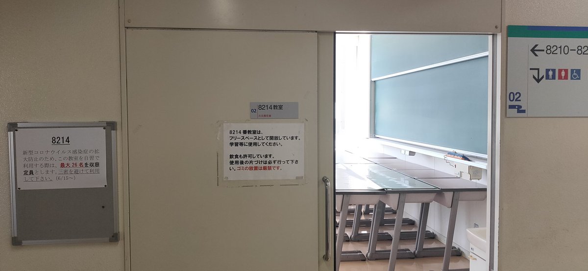 九州産業大学 理工学部 公式 電気工学科 本日から基礎教育サポートセンター 8号館2階 が開いています 物理と数学の先生が待機しています 対面授業等で大学に来た際に質問してください また 8号館など各所の自習室が開いています 自習室や