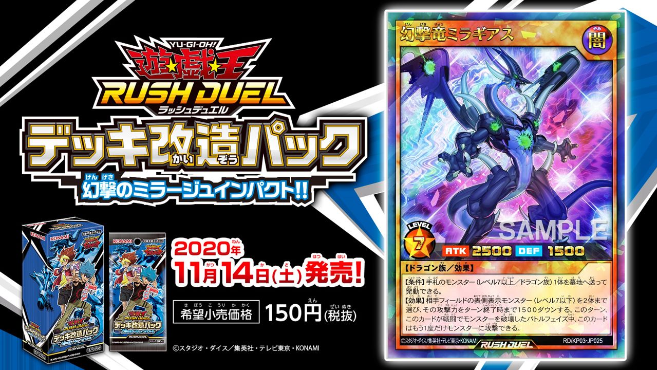 遊戯王 - 遊戯王　ラッシュデュエル　セブンスロード・ウィッチ　幻撃竜ミラギアス　未開封品 Amazon.co.jp: 遊戯王 ラッシュデュエル/RD/MRP1-JP010/セブンス
