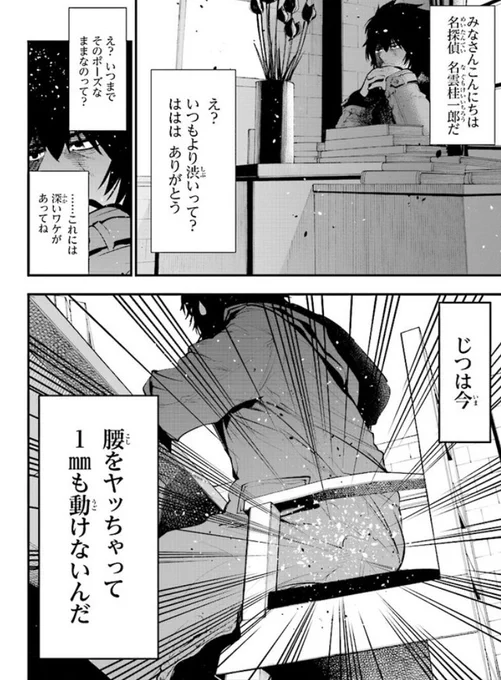 毎日連載今日も更新してます!

14話まで読めますよ!

まったく最近の探偵ときたら / 五十嵐正邦 https://t.co/rxaulGWJy4 #ニコニコ漫画 https://t.co/rxaulGWJy4 