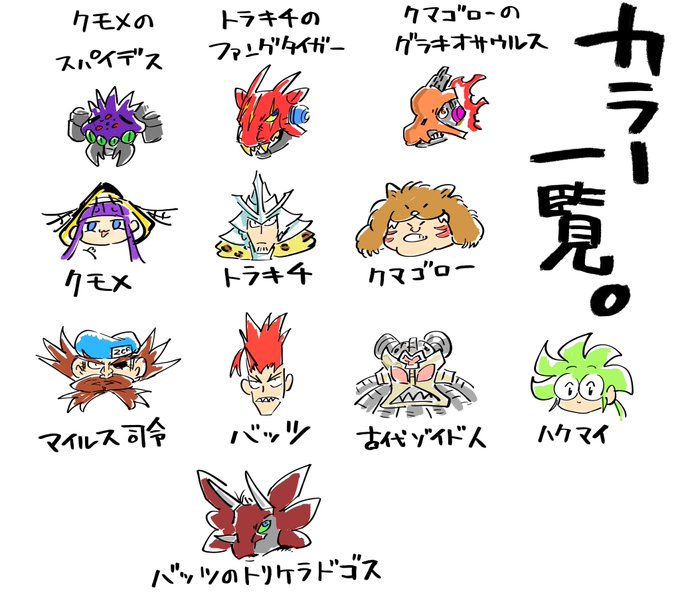 注目 画像ツイート ゾイドワイルド 10ページ目 アニメレーダー 注目 画像ツイート ゾイドワイルド 10ページ目 アニメレーダー