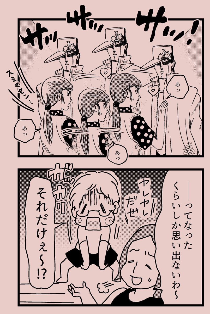 そういえば承太郎と

またジョジョネタすみません。
なんの仕事だったかはブログ

https://t.co/jJNorTc2WY

にリンク貼ってます。もう10年も前の話です。

#漫画が読めるハッシュタグ #ジョジョパロ 