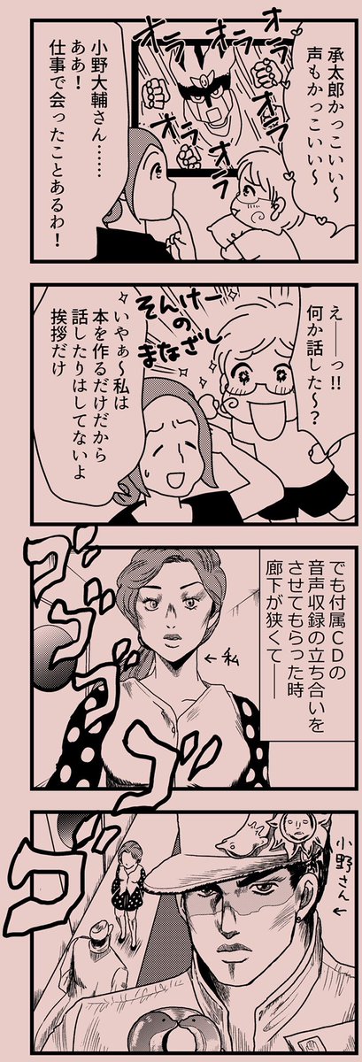 そういえば承太郎と

またジョジョネタすみません。
なんの仕事だったかはブログ

https://t.co/jJNorTc2WY

にリンク貼ってます。もう10年も前の話です。

#漫画が読めるハッシュタグ #ジョジョパロ 