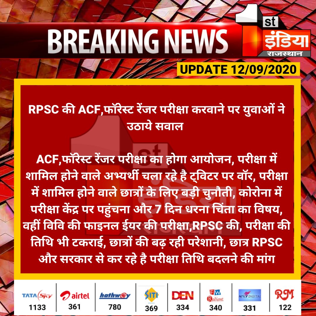 LokendraMina's tweet photo. Jab Tak Iss desh ke Students or media government ke Pitthu bane rahenge tab Tak aawaj yu hi Dabi rahegi hamari Bhai @Neerajkundan @SatveerINC @withabhinsui @bhavimeenainc @HansrajMeena @LokeshMeenaINC
Aakhir itna dogla standard kyo??
#PostponeACF
Aakhir corona me ACF/FRO exam q?? https://t.co/cjpv4KtVXH
