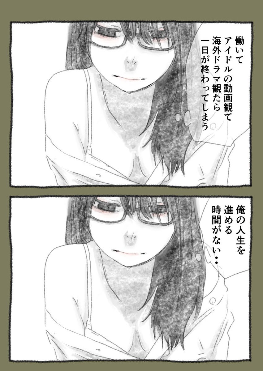 今日も一日 