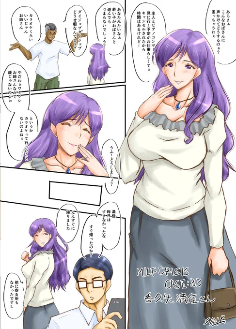 本日の落描きは引き続きプリママNTR。スタP、Cセレーネまどかママの満佳さん。一緒にピアノコンサートに行くために夫と待ち合わせをしていた満佳さん。しかし、夫に急に仕事が入ってしまったようで、予定が空いてしまったようです。 
