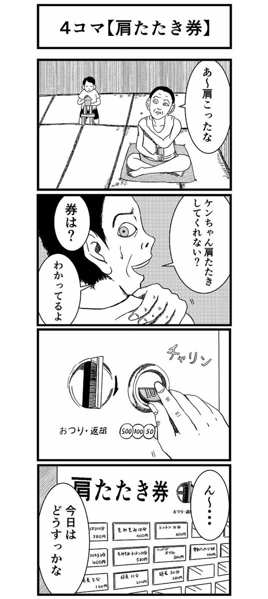 【ほっこり子育てあるある漫画2選】
#漫画 #子育て漫画 