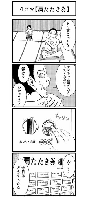 【ほっこり子育てあるある漫画2選】
#漫画 #子育て漫画 