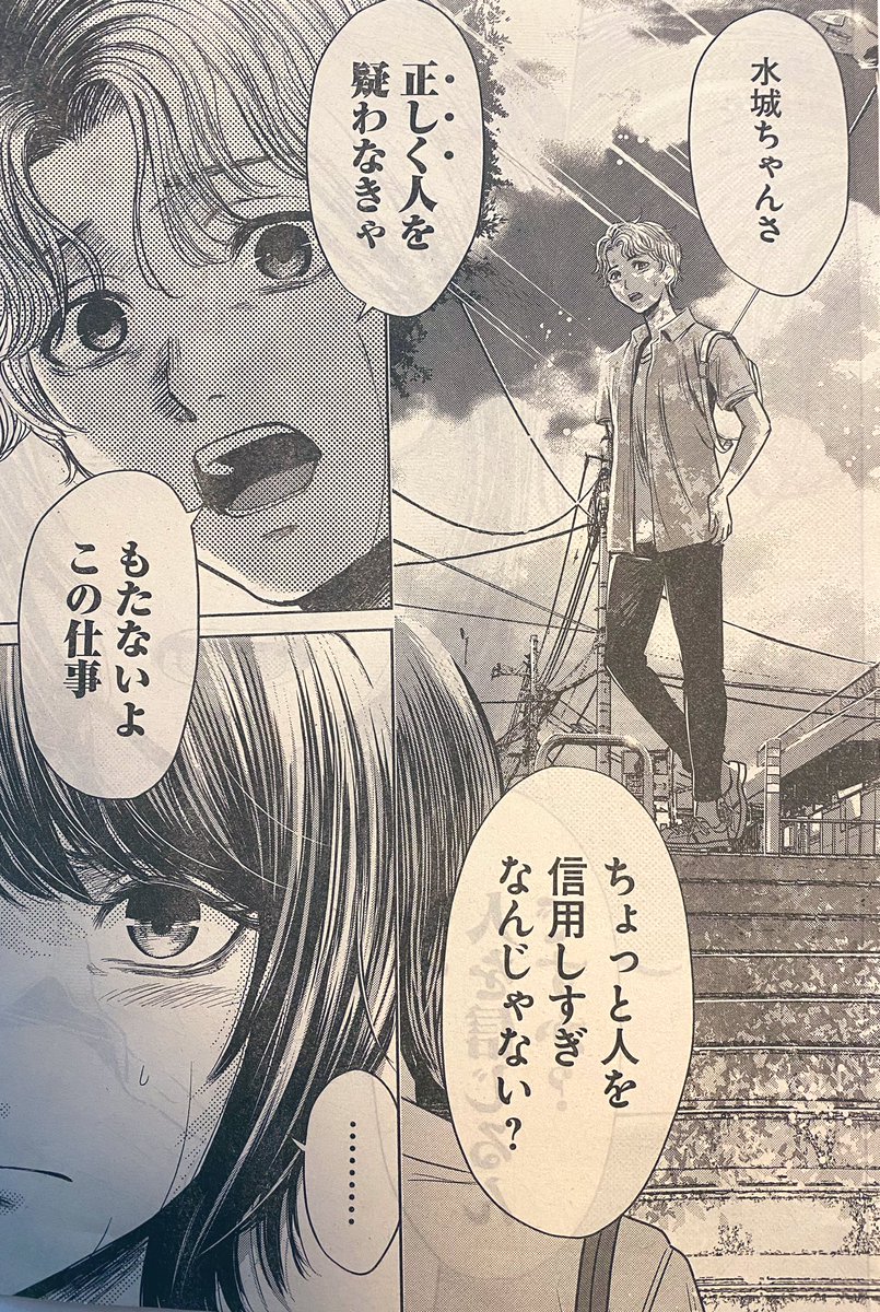 本日ヤングキング発売日!退職代行がテーマの漫画『さよならブラック企業(監修 小澤亜季子弁護士)』掲載されてます🌸リコは社内のセクハラやいじめに苦しむ依頼者を救えるのか…試されます。そしてコミックス第1巻も10月12日発売決定✨是非よろしくお願いします🙇 #さよならブラック企業 #退職代行