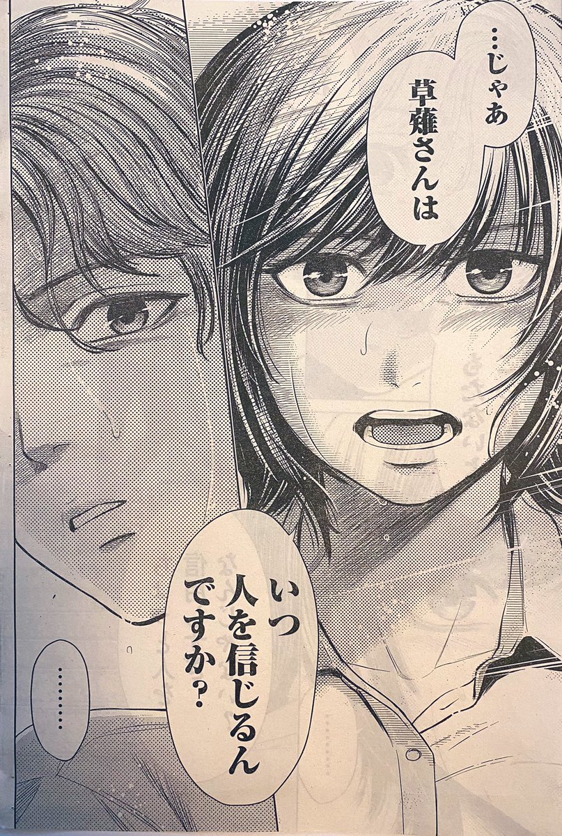 本日ヤングキング発売日!退職代行がテーマの漫画『さよならブラック企業(監修 小澤亜季子弁護士)』掲載されてます🌸リコは社内のセクハラやいじめに苦しむ依頼者を救えるのか…試されます。そしてコミックス第1巻も10月12日発売決定✨是非よろしくお願いします🙇 #さよならブラック企業 #退職代行